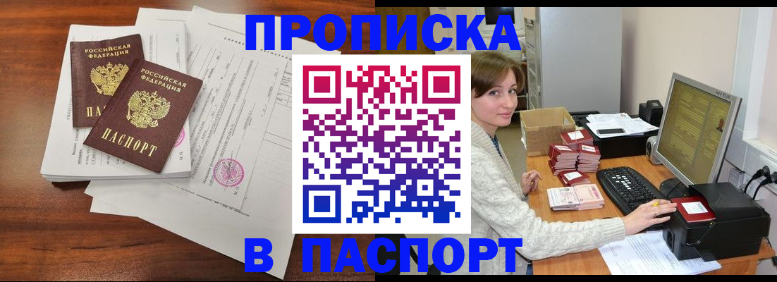 прописка иностранных граждан в Коряжме