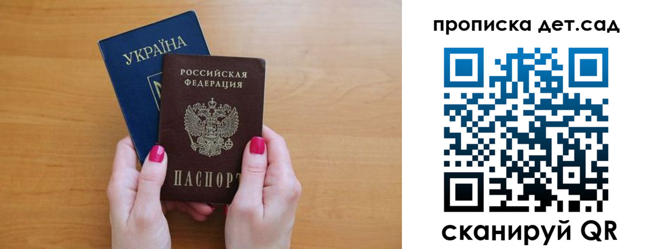 прописка паспорт в Коряжме
