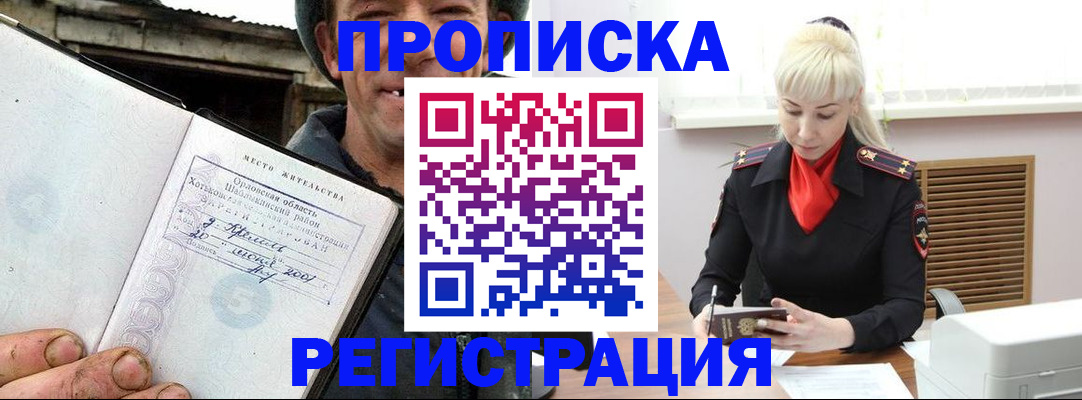 регистрация в Коряжме