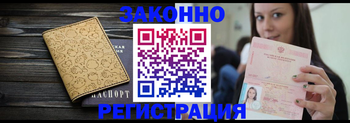 временная прописка в Коряжме