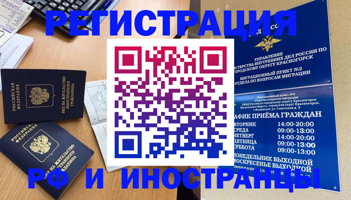 временная регистрация собственник в Коряжме