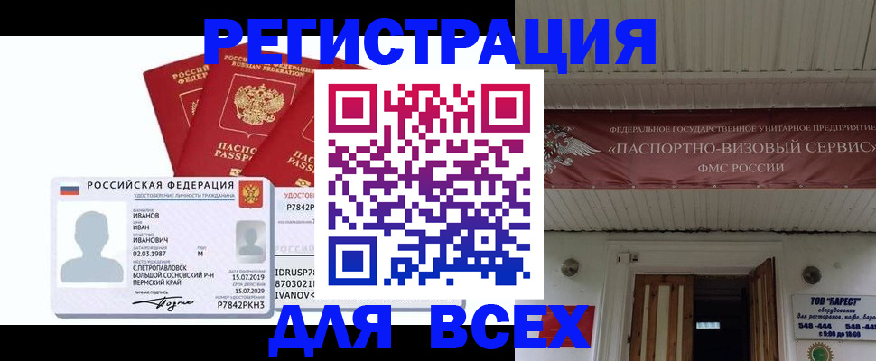 временная регистрация в Коряжме