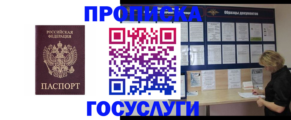 миграционный учет в Коряжме