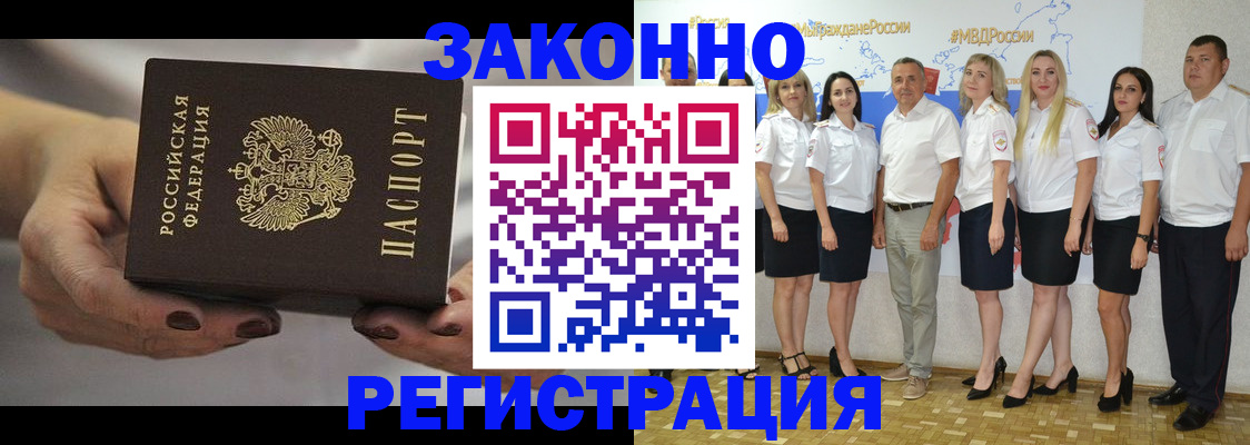 миграционный учет в Коряжме